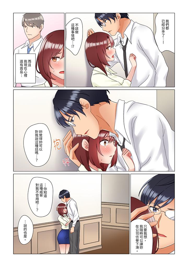 趁女上司睡覺偷偷插入（※裝睡的時候被幹到高潮） 第17話 第8页