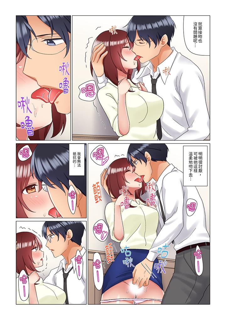 趁女上司睡覺偷偷插入（※裝睡的時候被幹到高潮） 第17話 第12页