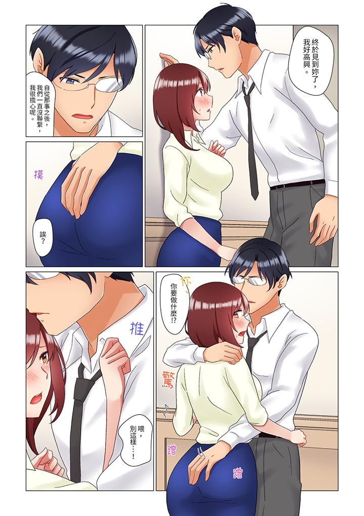 趁女上司睡覺偷偷插入（※裝睡的時候被幹到高潮） 第17話 第7页