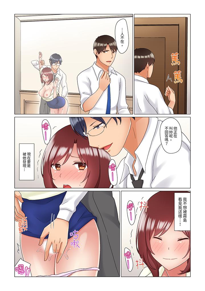 趁女上司睡覺偷偷插入（※裝睡的時候被幹到高潮） 第18話 第6页