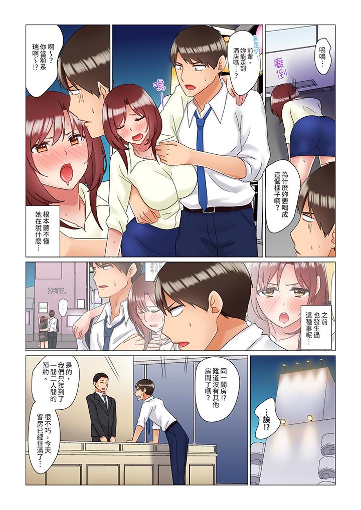 趁女上司睡覺偷偷插入（※裝睡的時候被幹到高潮） 第18話 第11页