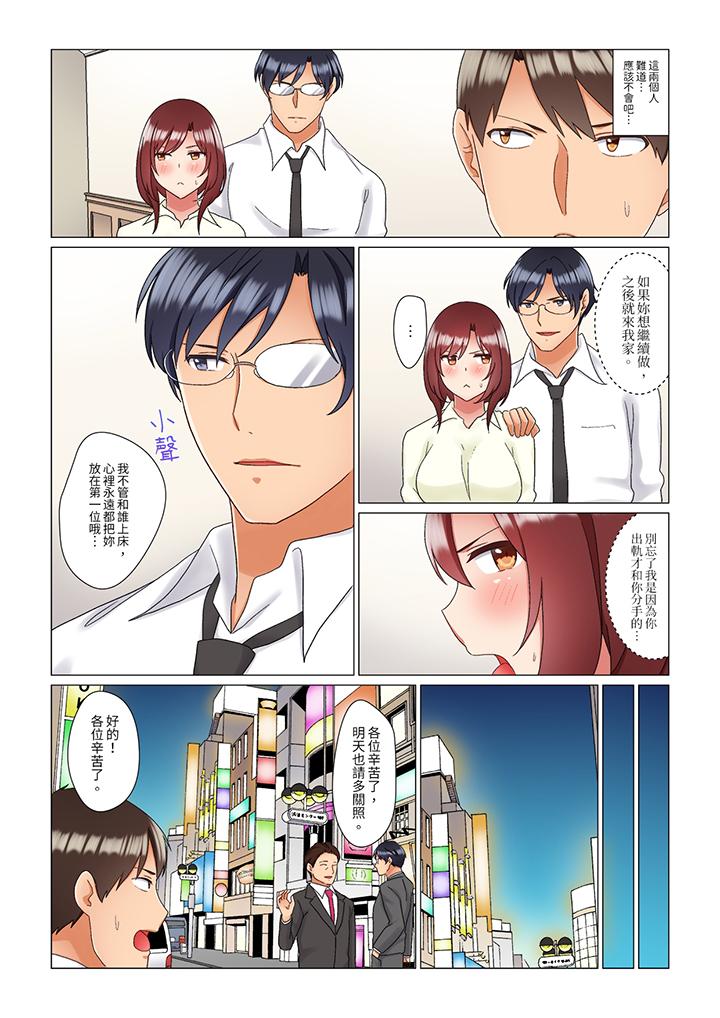 趁女上司睡覺偷偷插入（※裝睡的時候被幹到高潮） 第18話 第10页