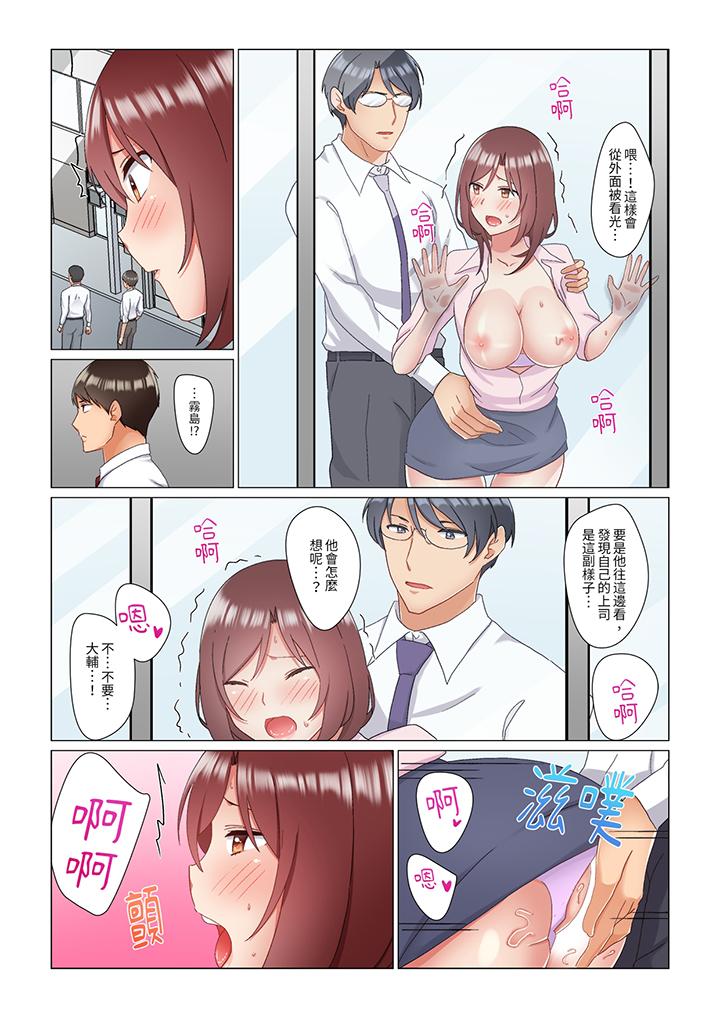趁女上司睡覺偷偷插入（※裝睡的時候被幹到高潮） 第19話 第11页