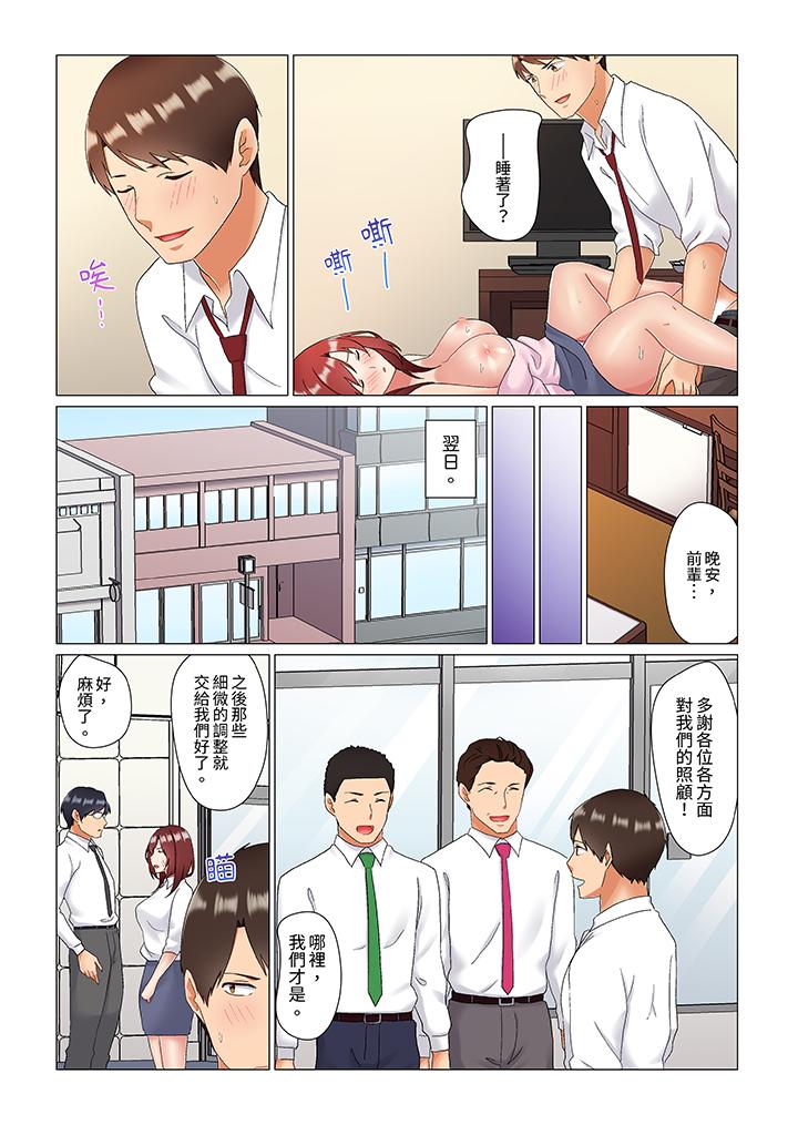 趁女上司睡覺偷偷插入（※裝睡的時候被幹到高潮） 第22話 第3页