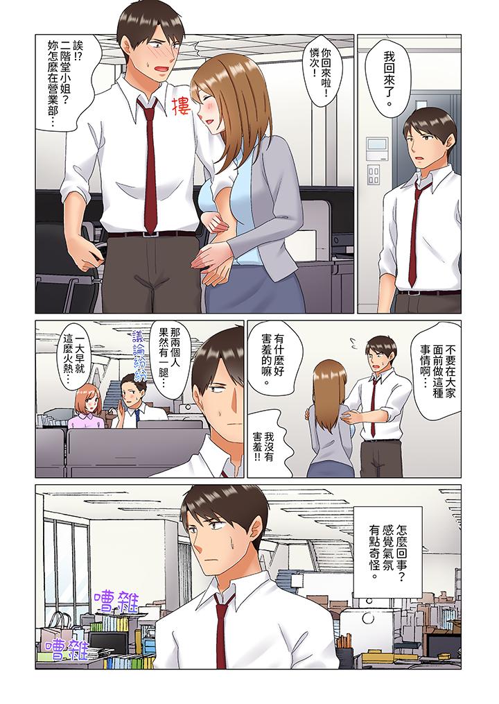 趁女上司睡覺偷偷插入（※裝睡的時候被幹到高潮） 第22話 第6页