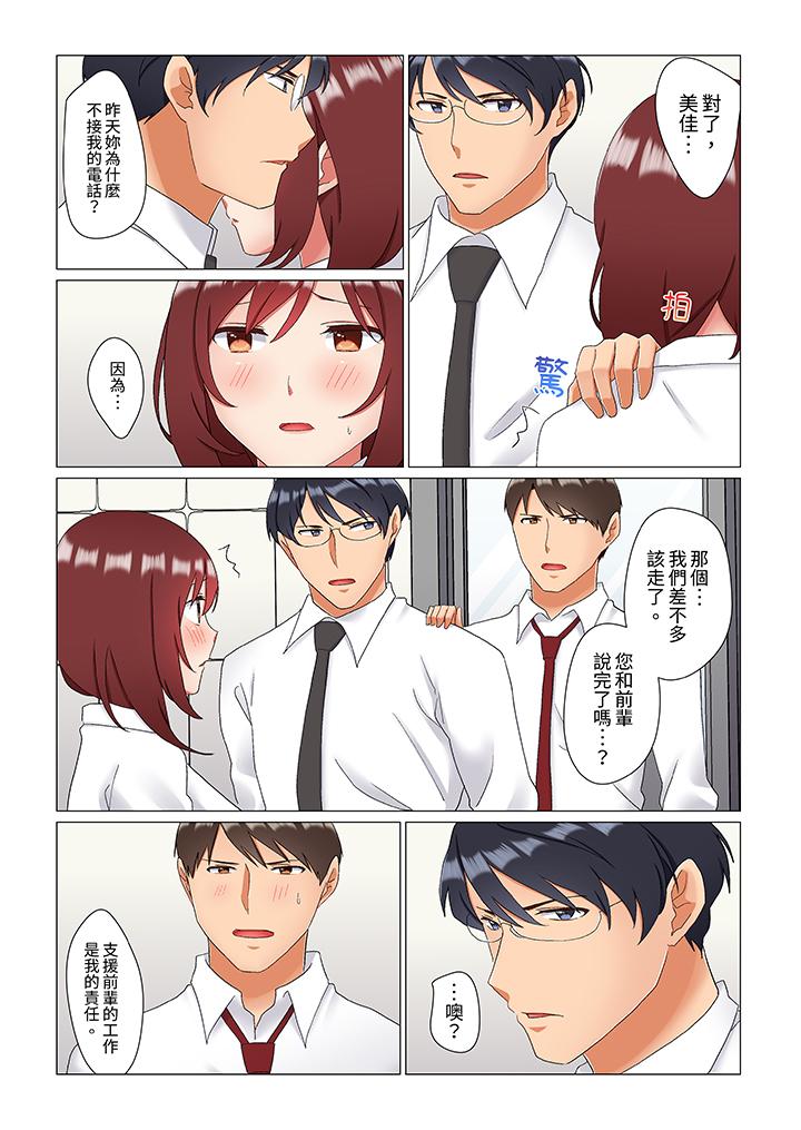 趁女上司睡覺偷偷插入（※裝睡的時候被幹到高潮） 第22話 第4页