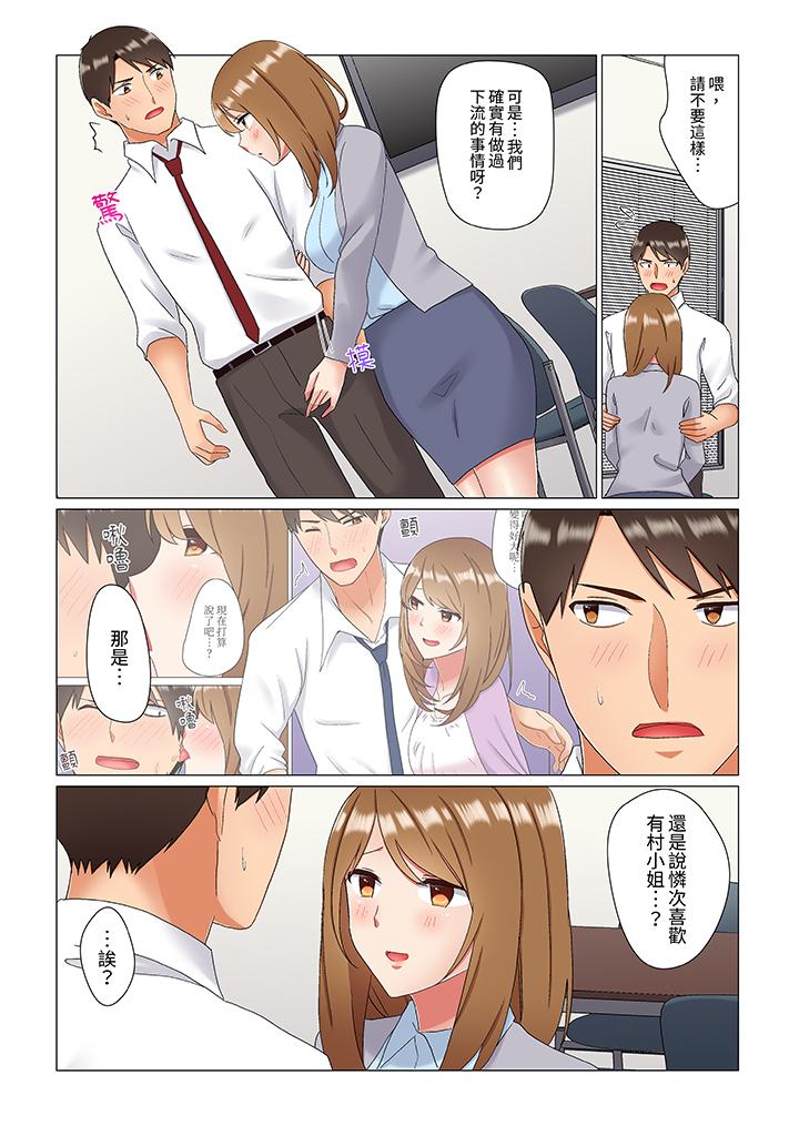 趁女上司睡覺偷偷插入（※裝睡的時候被幹到高潮） 第22話 第11页