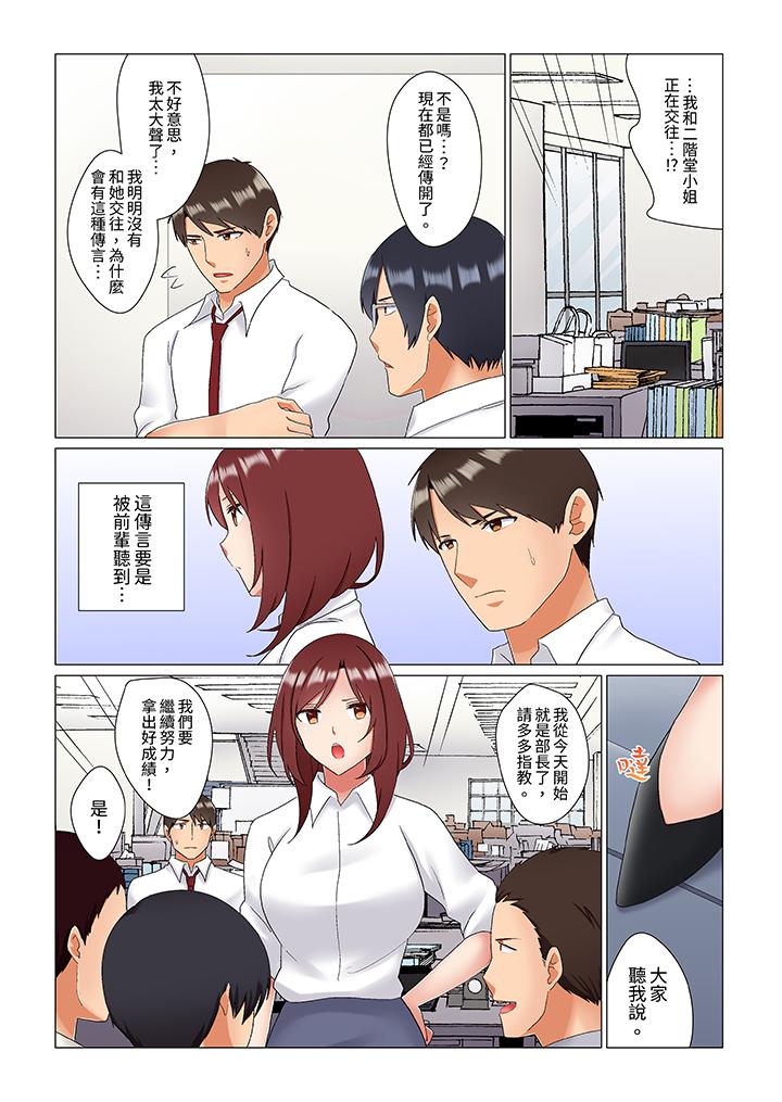 趁女上司睡覺偷偷插入（※裝睡的時候被幹到高潮） 第22話 第8页