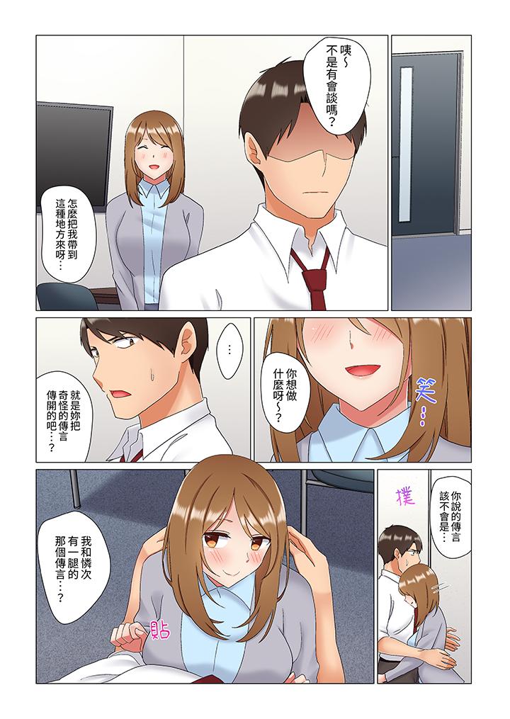 趁女上司睡覺偷偷插入（※裝睡的時候被幹到高潮） 第22話 第10页