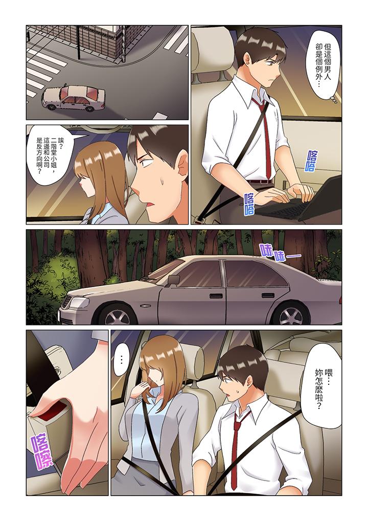 趁女上司睡覺偷偷插入（※裝睡的時候被幹到高潮） 第23話 第6页