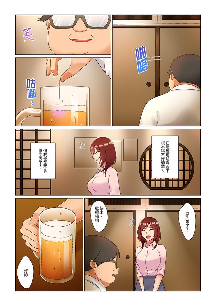 趁女上司睡覺偷偷插入（※裝睡的時候被幹到高潮） 第24話 第12页