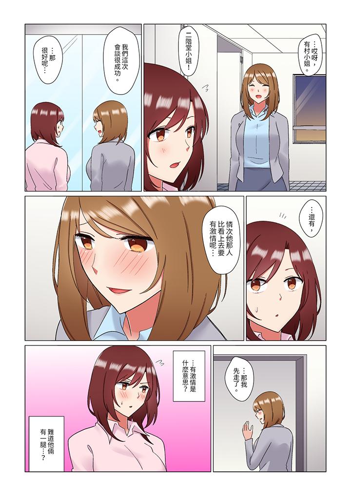 趁女上司睡覺偷偷插入（※裝睡的時候被幹到高潮） 第24話 第10页