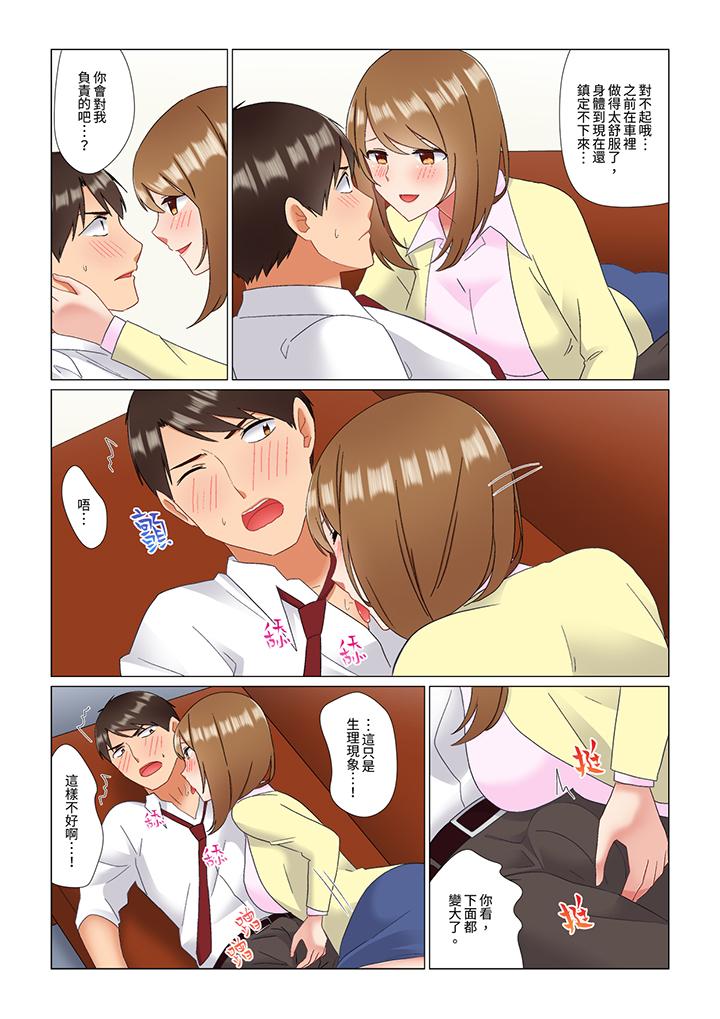趁女上司睡覺偷偷插入（※裝睡的時候被幹到高潮） 第25話 第12页