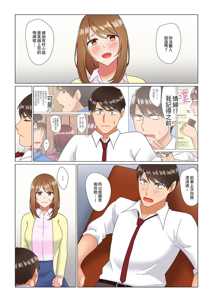 趁女上司睡覺偷偷插入（※裝睡的時候被幹到高潮） 第26話 第2页