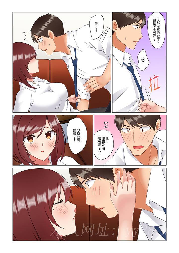 趁女上司睡覺偷偷插入（※裝睡的時候被幹到高潮） 第28話 第13页