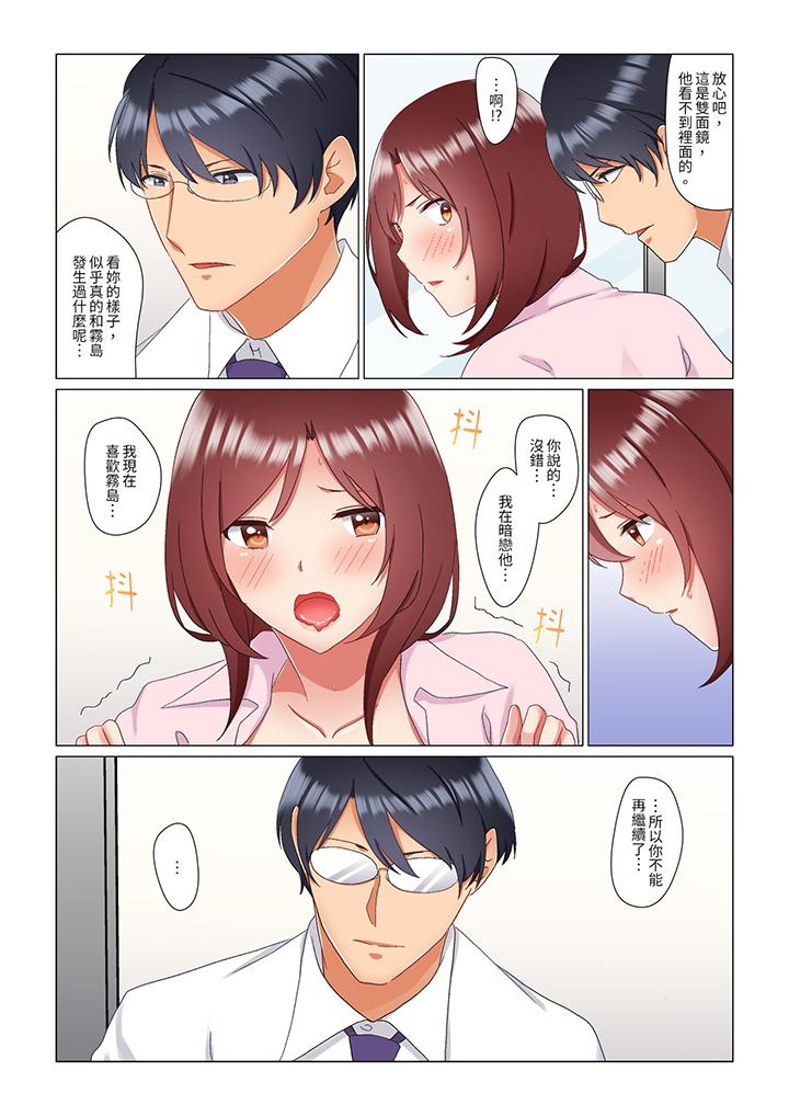 趁女上司睡覺偷偷插入（※裝睡的時候被幹到高潮） 第20話 第3页