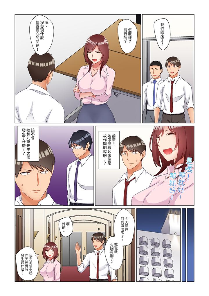 趁女上司睡覺偷偷插入（※裝睡的時候被幹到高潮） 第20話 第10页