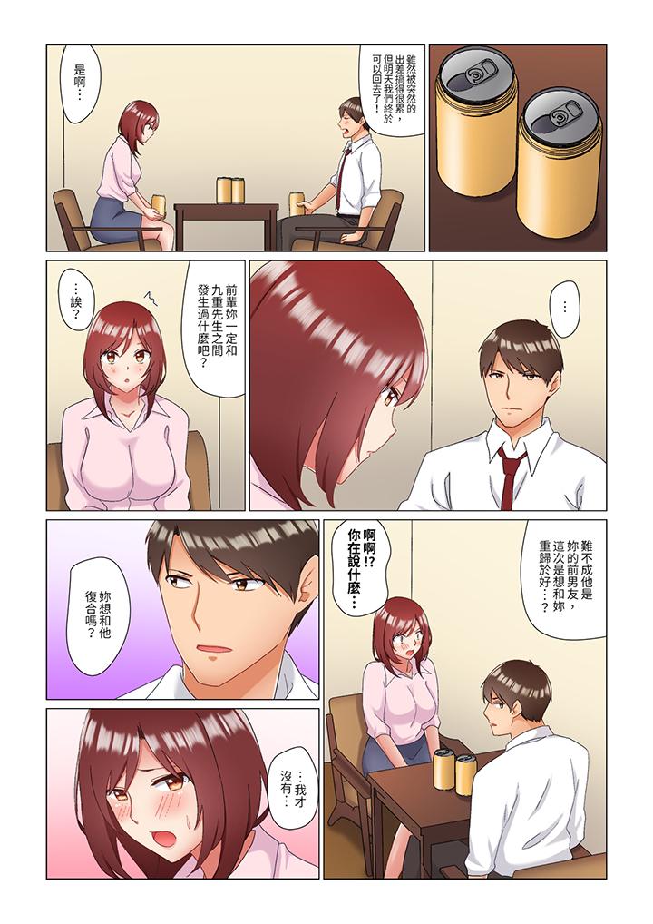 趁女上司睡覺偷偷插入（※裝睡的時候被幹到高潮） 第20話 第12页