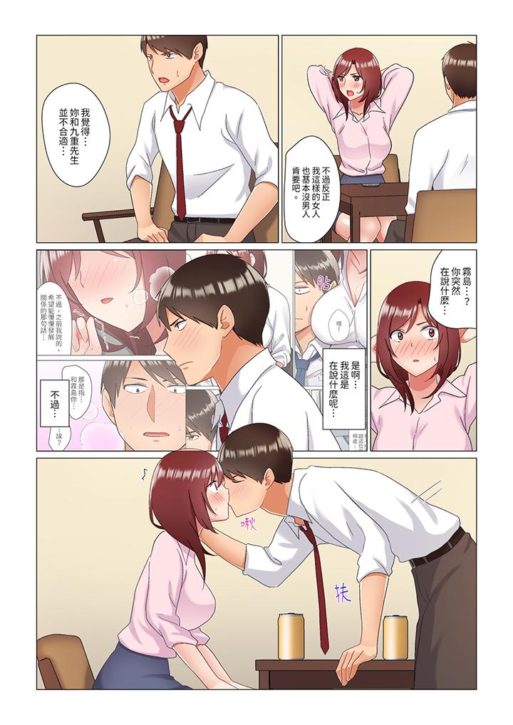 趁女上司睡覺偷偷插入（※裝睡的時候被幹到高潮） 第20話 第13页