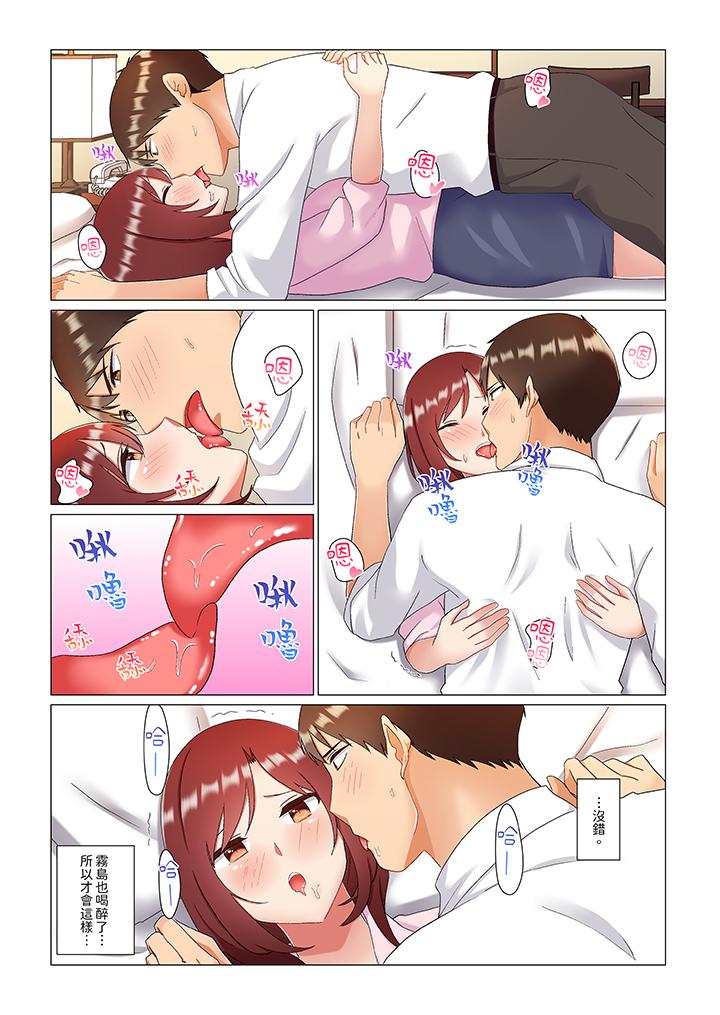 趁女上司睡覺偷偷插入（※裝睡的時候被幹到高潮） 第21話 第5页