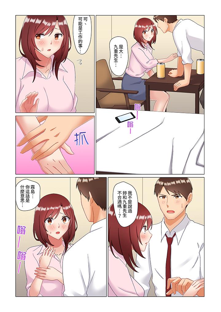 趁女上司睡覺偷偷插入（※裝睡的時候被幹到高潮） 第21話 第3页