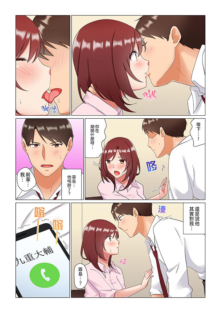 趁女上司睡覺偷偷插入（※裝睡的時候被幹到高潮） 第21話 第2页