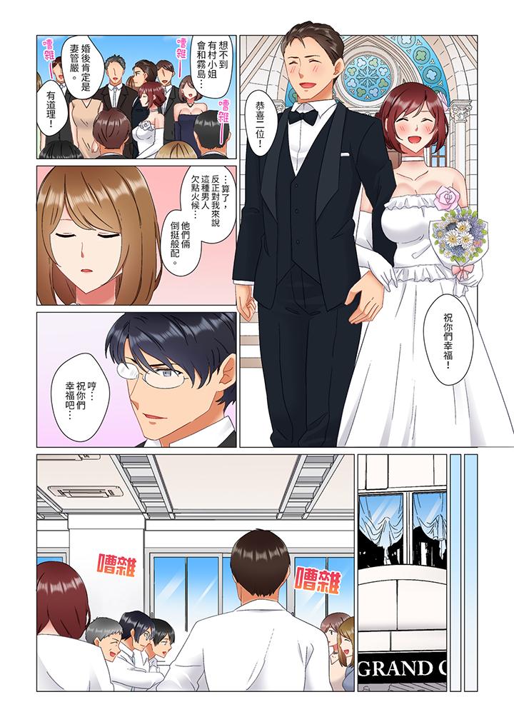 趁女上司睡覺偷偷插入（※裝睡的時候被幹到高潮） 第30話 最終話 第2页