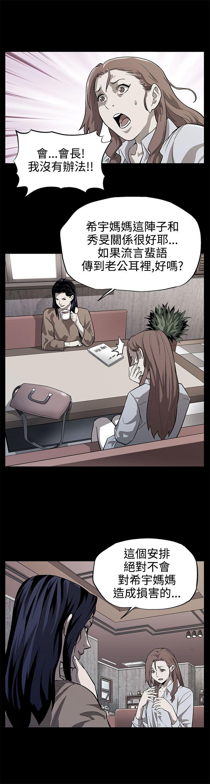 Mom cafe 第10話-面見高院長 第3页