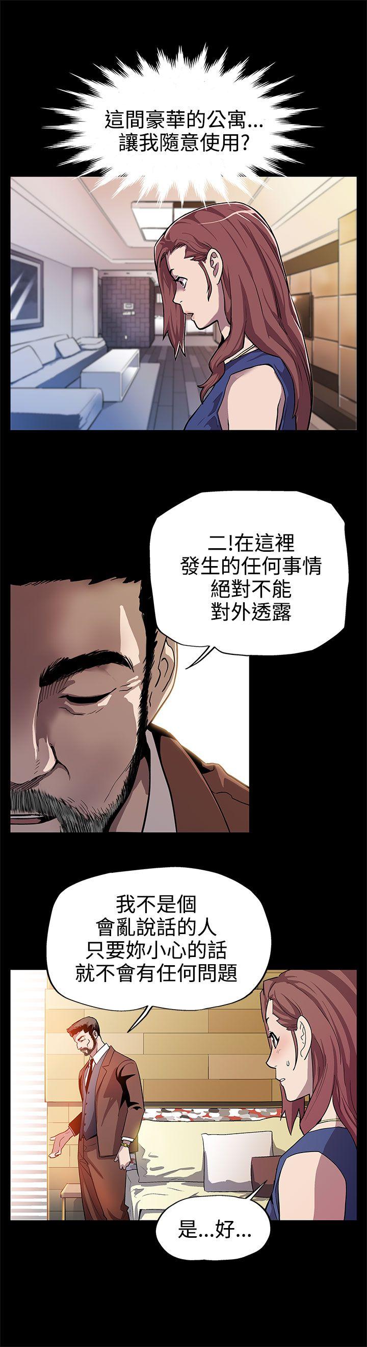 Mom cafe 第10話-面見高院長 第7页