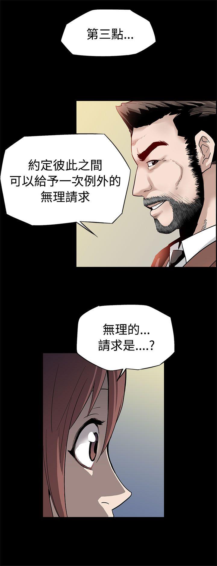 Mom cafe 第10話-面見高院長 第8页