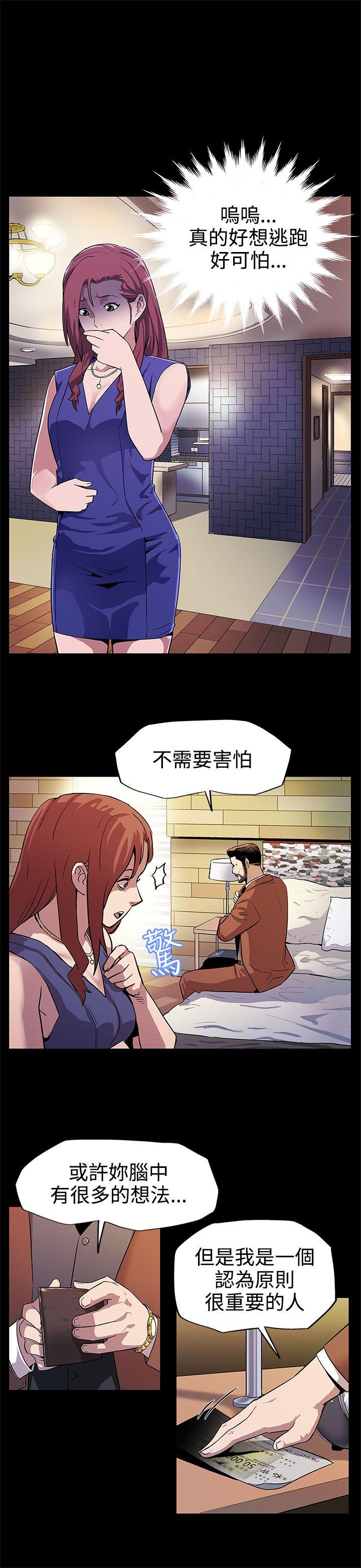 Mom cafe 第10話-面見高院長 第4页