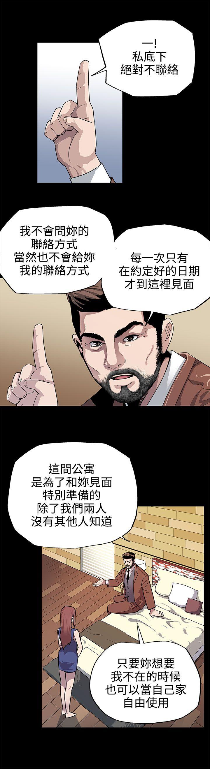 Mom cafe 第10話-面見高院長 第6页