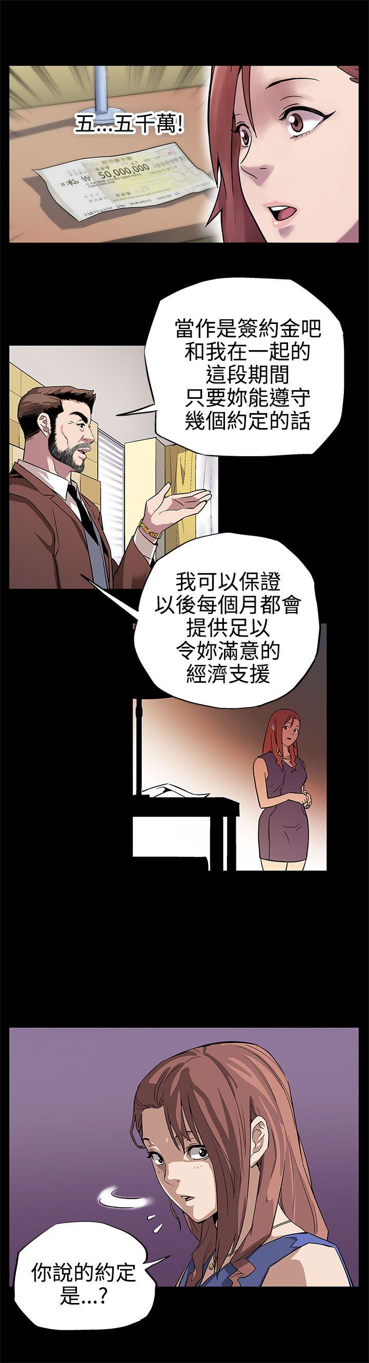 Mom cafe 第10話-面見高院長 第5页
