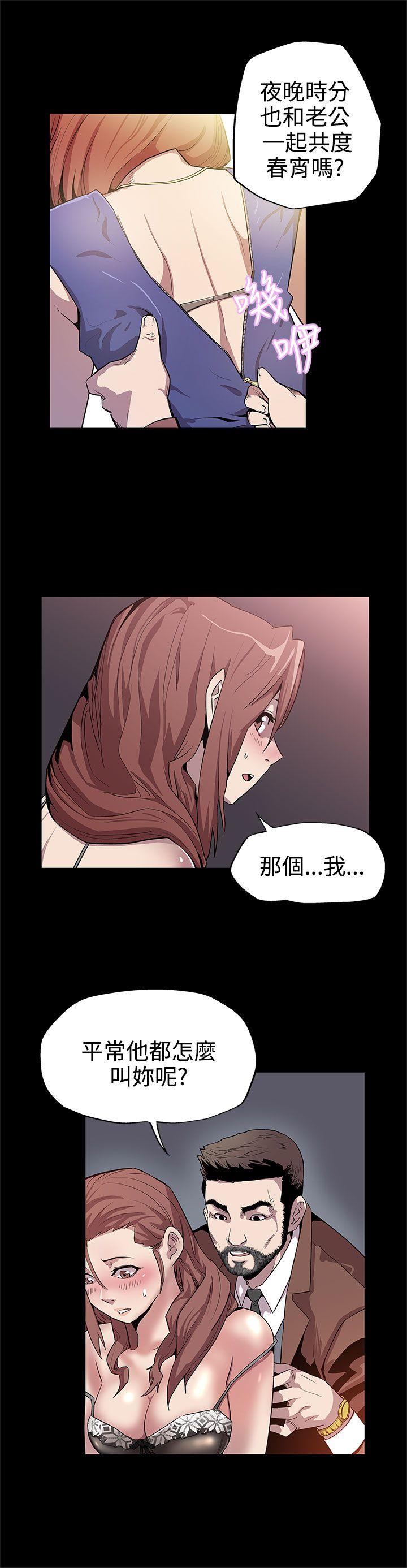 Mom cafe 第10話-面見高院長 第12页