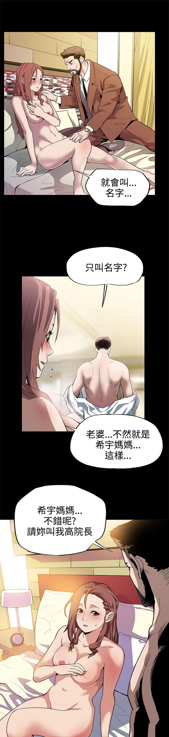 Mom cafe 第10話-面見高院長 第13页