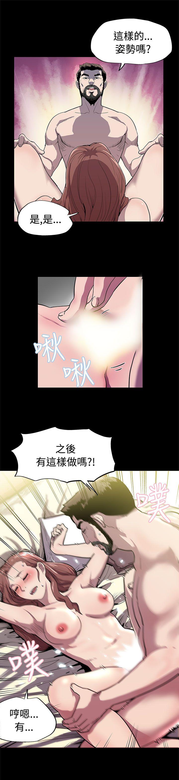 Mom cafe 第10話-面見高院長 第19页