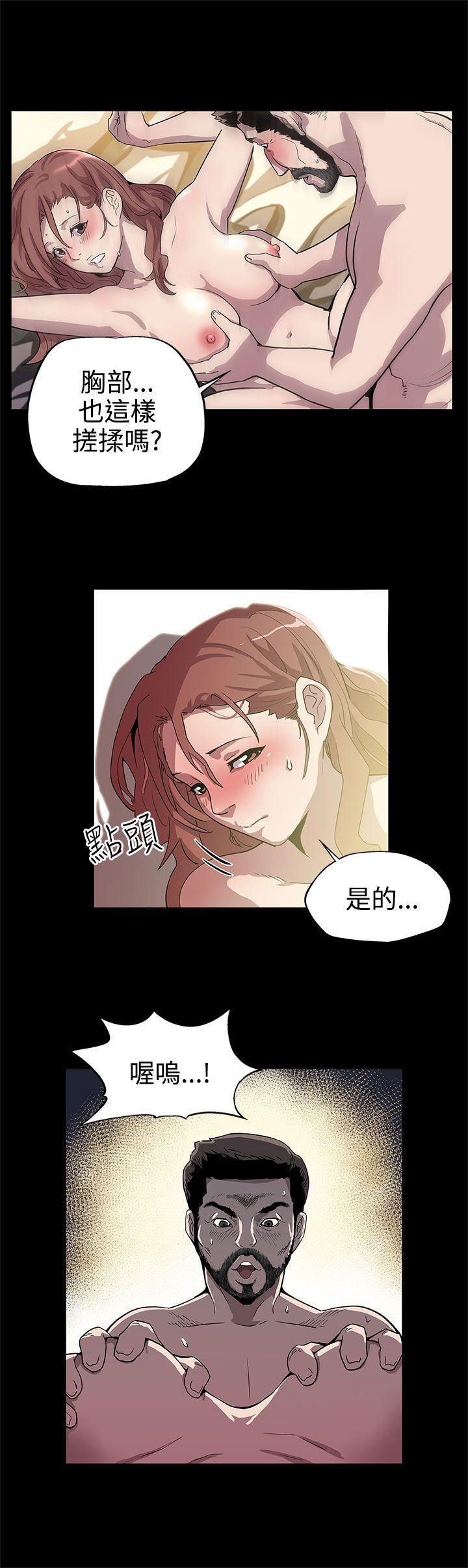 Mom cafe 第10話-面見高院長 第21页