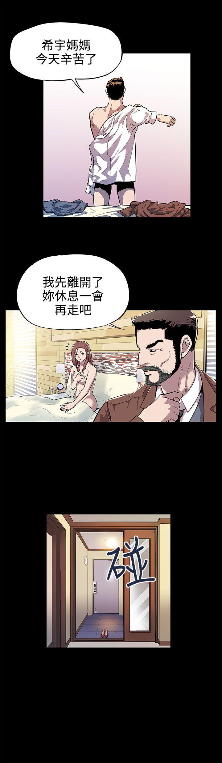 Mom cafe 第10話-面見高院長 第23页