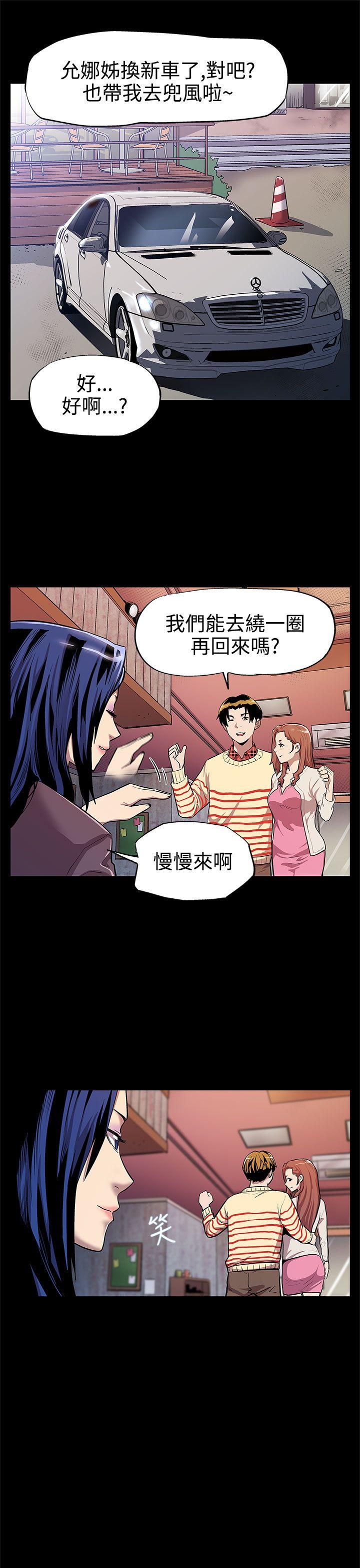 Mom cafe 第11話-兩個女人交錯的命運 第6页