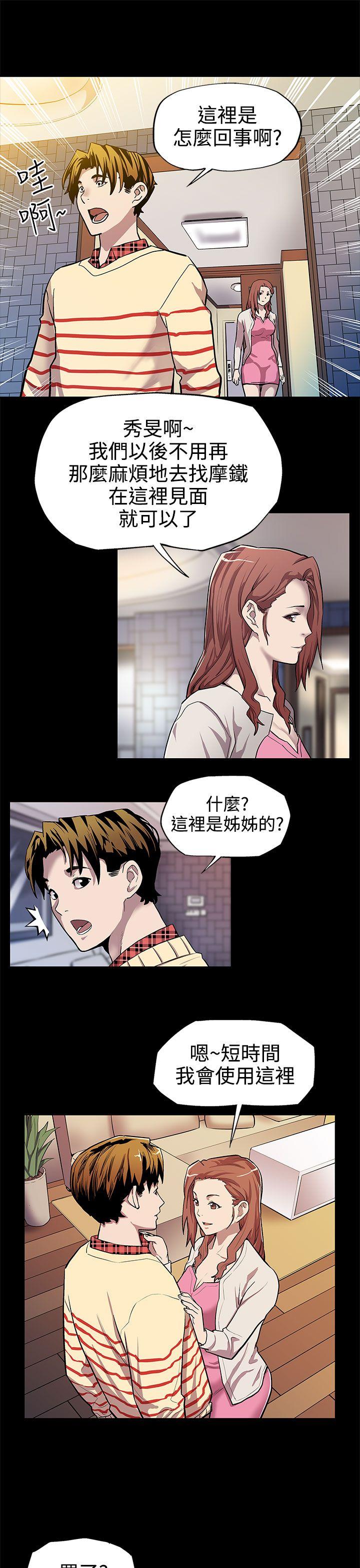 Mom cafe 第11話-兩個女人交錯的命運 第10页