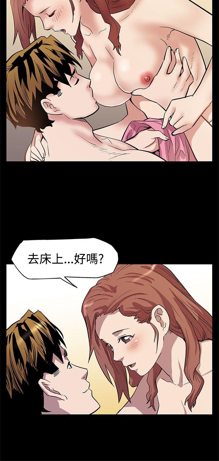 Mom cafe 第11話-兩個女人交錯的命運 第13页