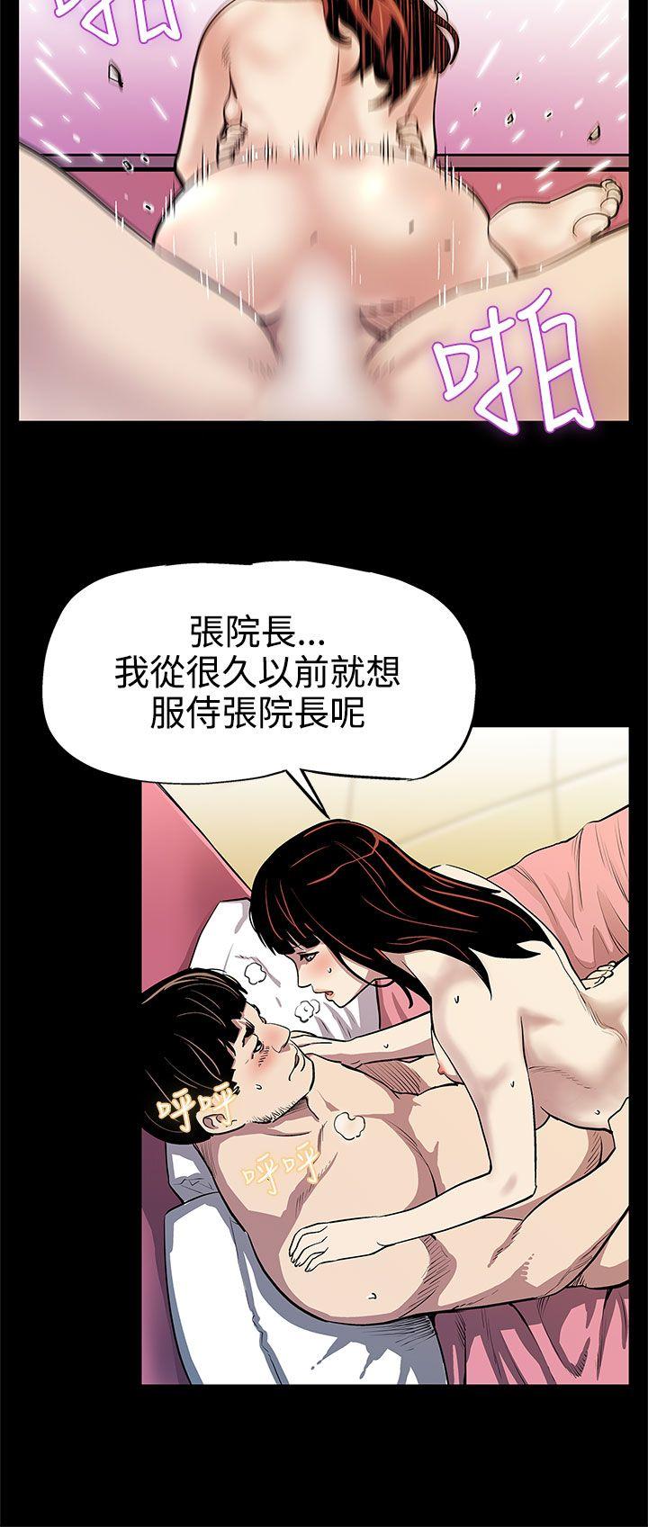 Mom cafe 第11話-兩個女人交錯的命運 第19页