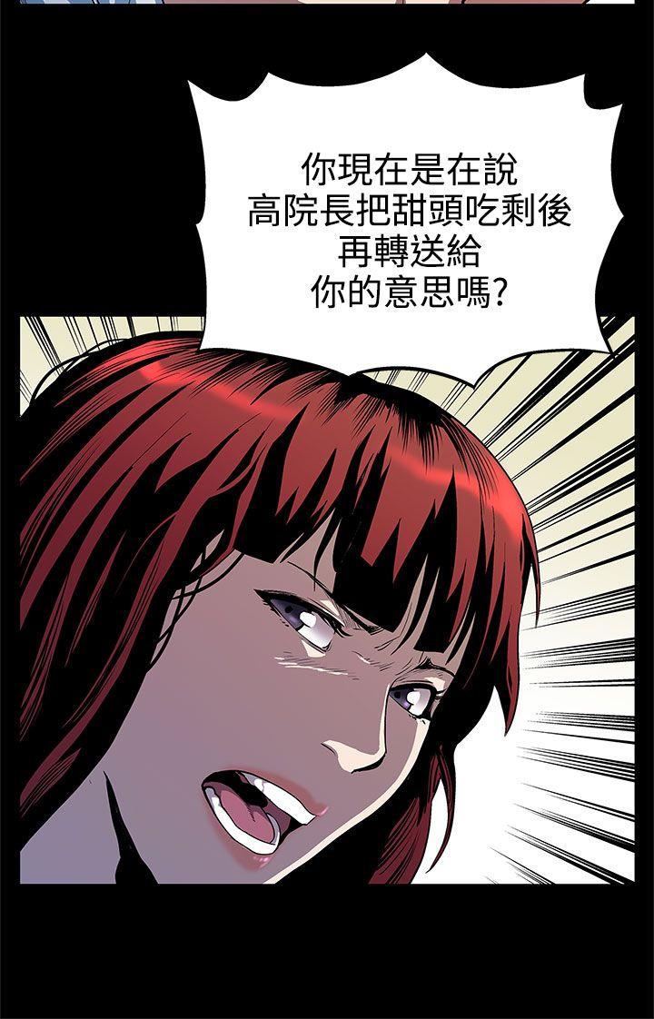 Mom cafe 第11話-兩個女人交錯的命運 第21页
