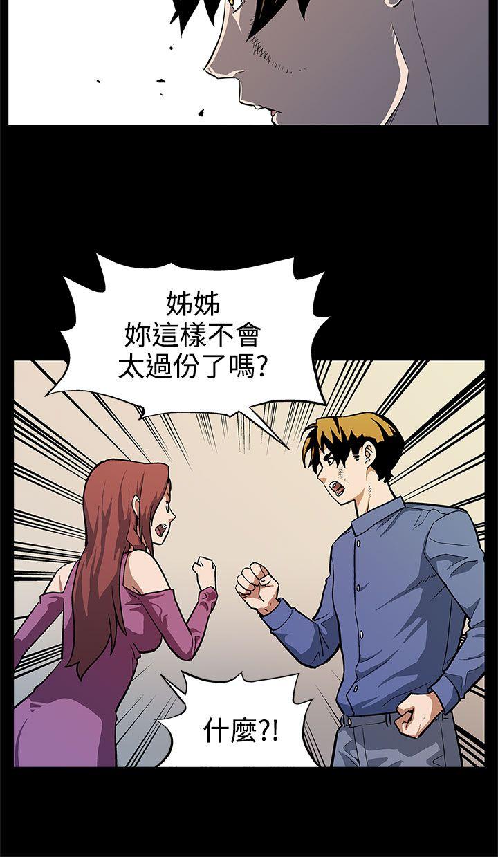 Mom cafe 第12話-崩壞的感情和走近的身體 第9页