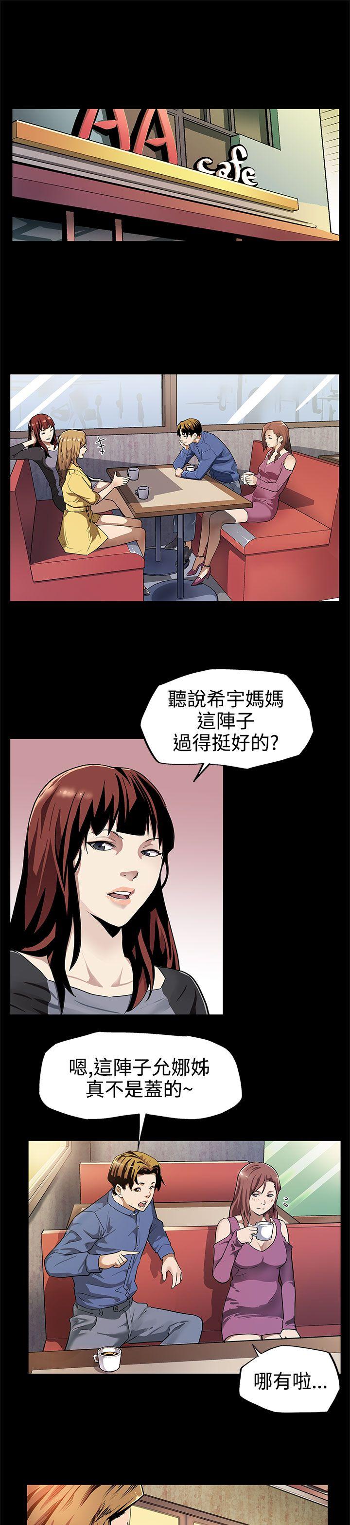 Mom cafe 第12話-崩壞的感情和走近的身體 第2页