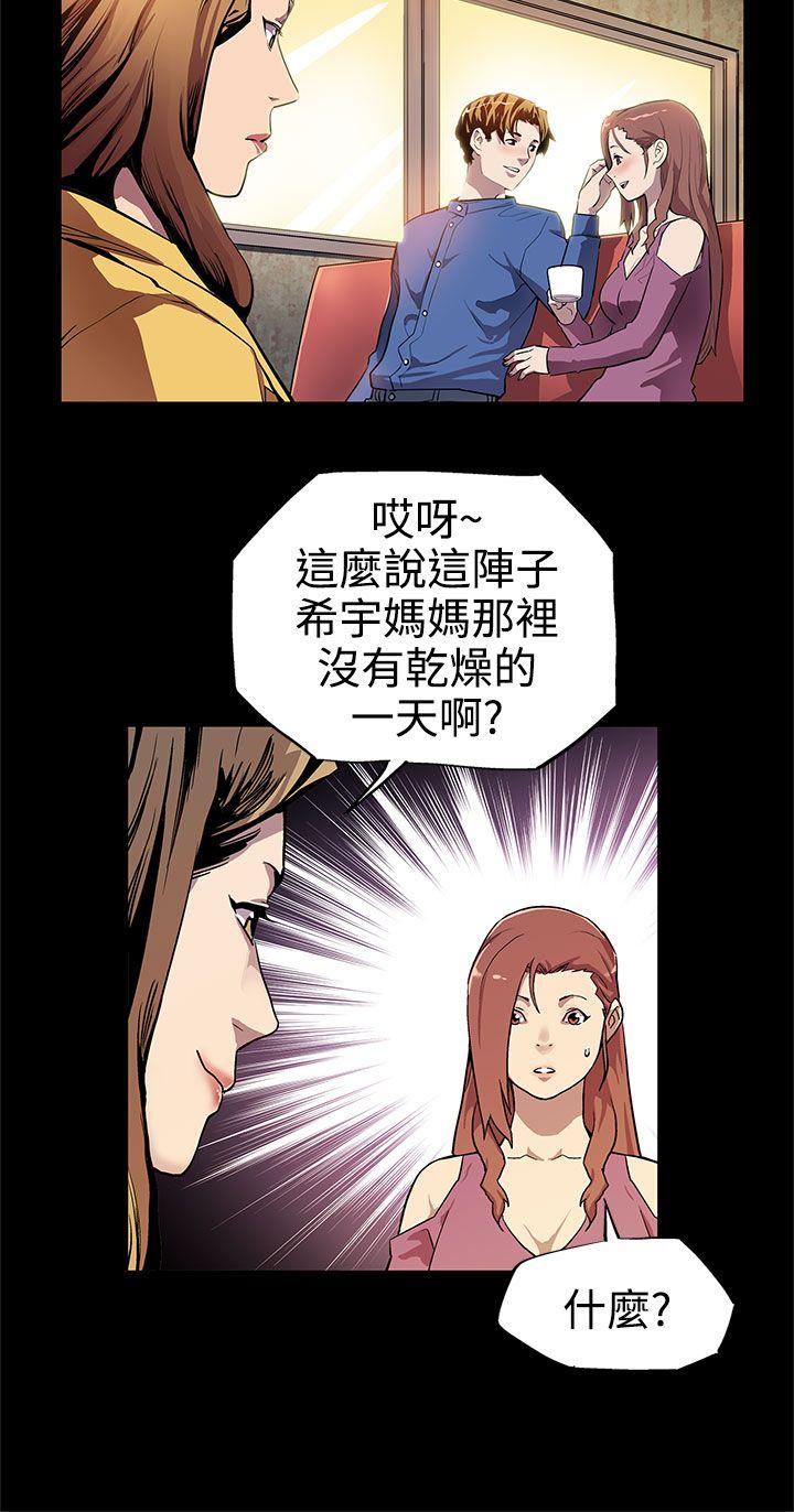 Mom cafe 第12話-崩壞的感情和走近的身體 第3页