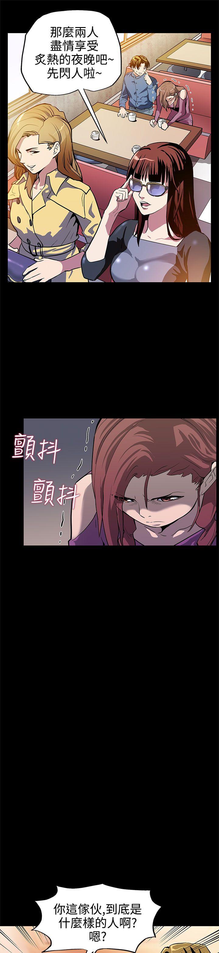Mom cafe 第12話-崩壞的感情和走近的身體 第6页