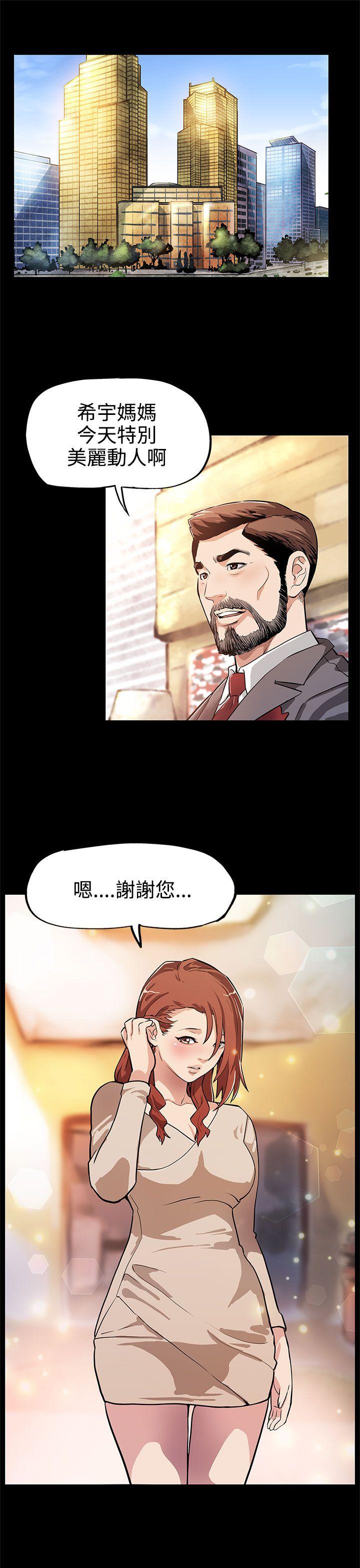 Mom cafe 第13話-極致的快樂 第2页