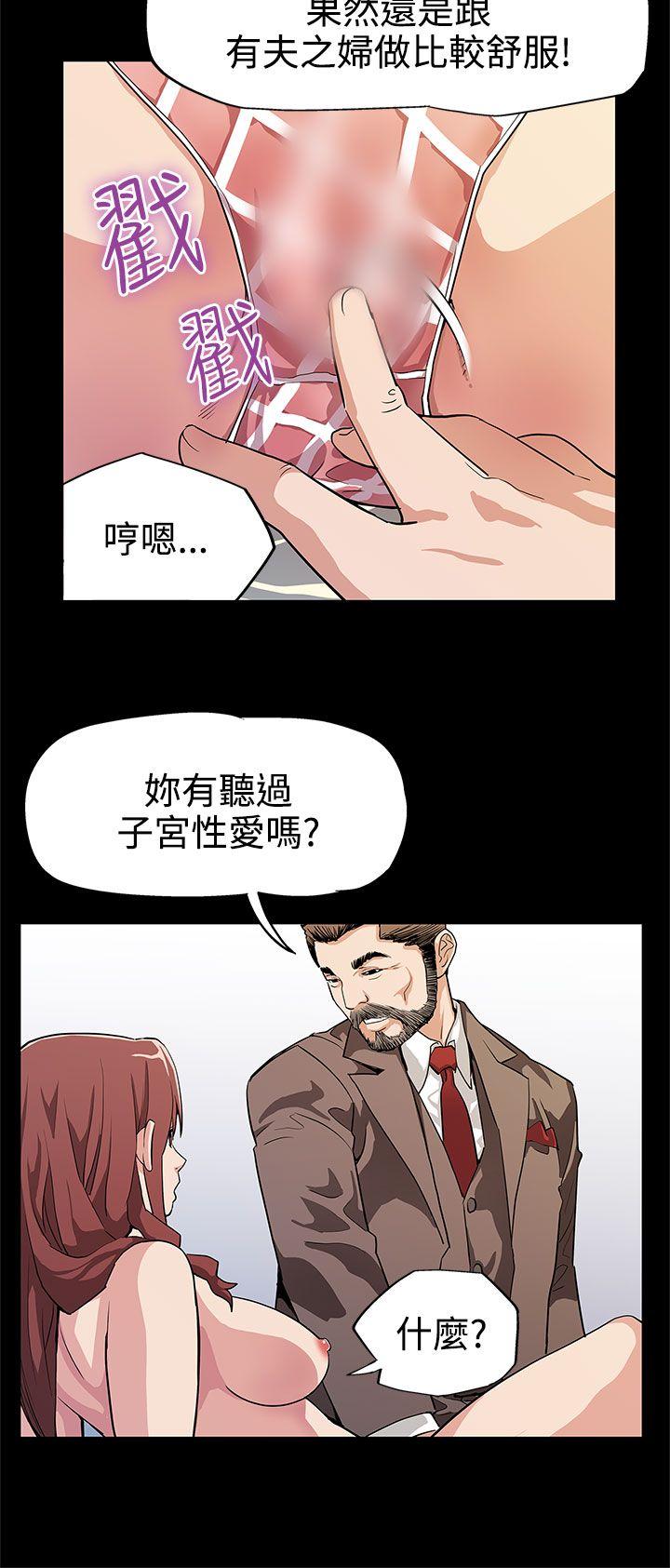 Mom cafe 第13話-極致的快樂 第10页
