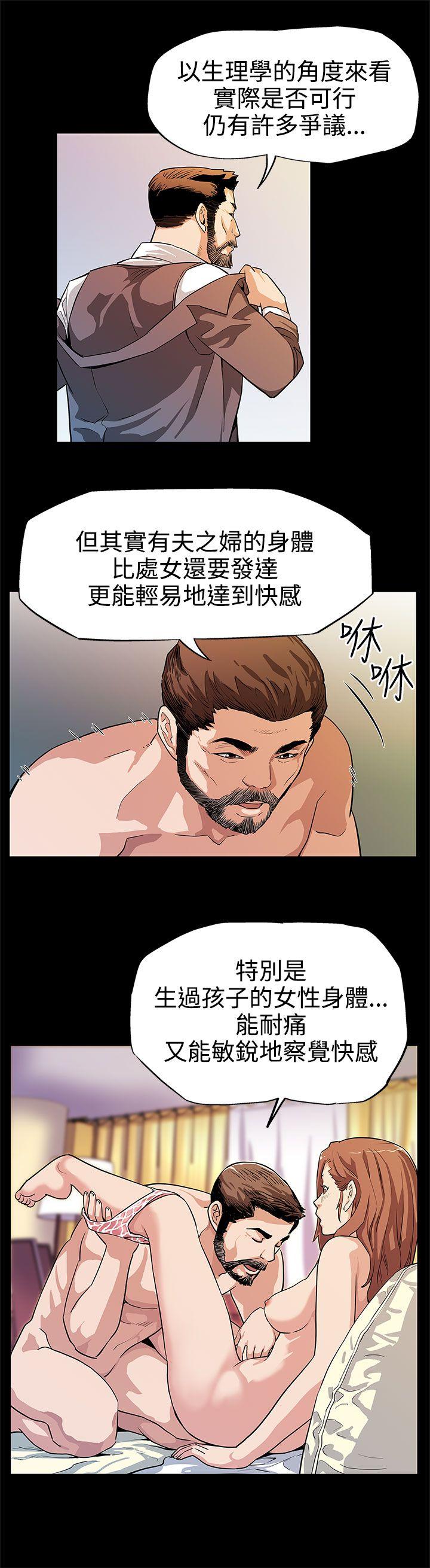 Mom cafe 第13話-極致的快樂 第11页